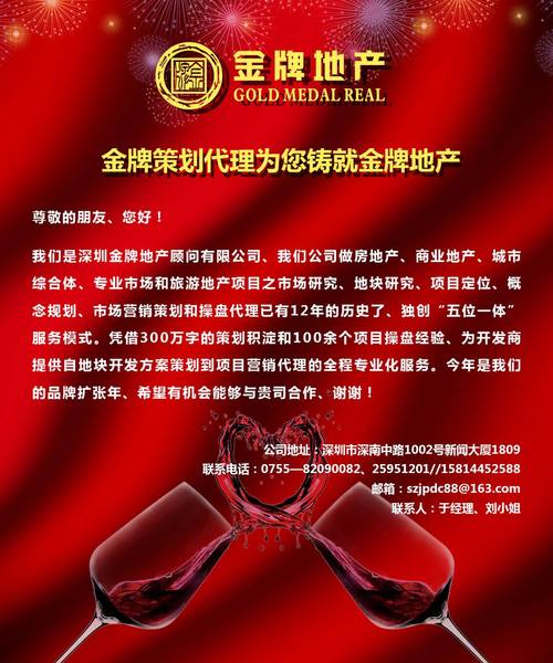 广东房地产营销及销售代理厂家