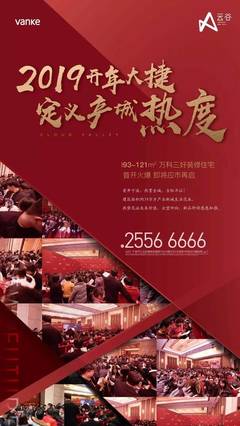 2019首开大捷！万科云谷 产城生活热势所向